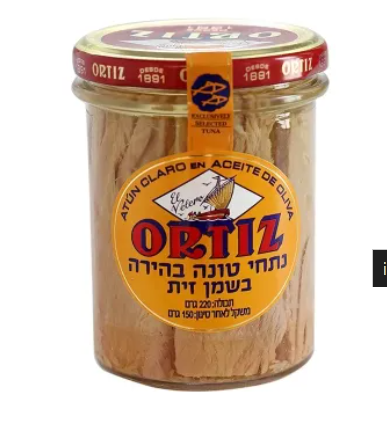 Boite de Thon Ventreche Calypo 320gr